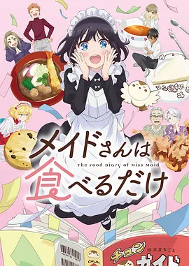 灵界快递员 幕后制作访谈