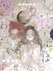 编辑推荐 亲亲漫画治愈系作品